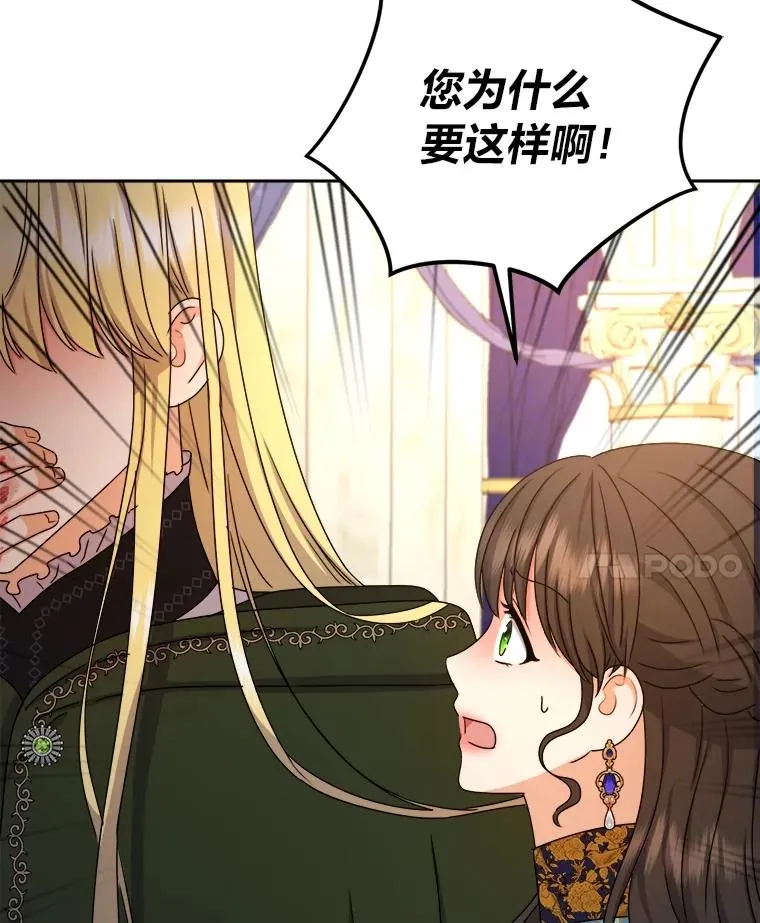 104.最尊贵的人 第38页