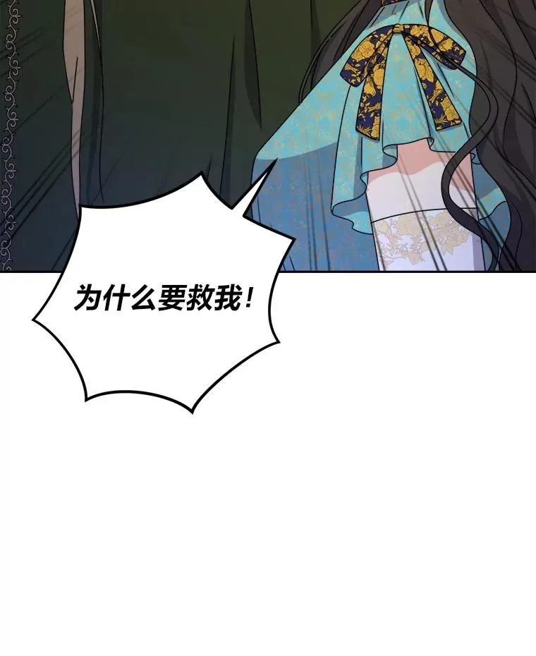 104.最尊贵的人 第39页