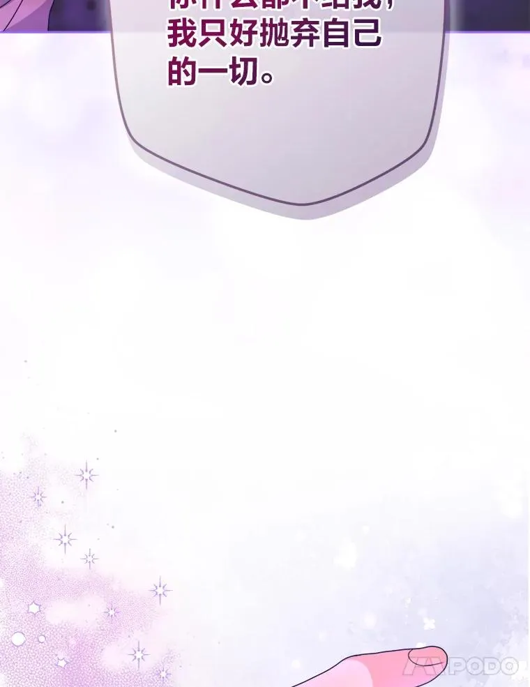 104.最尊贵的人 第42页