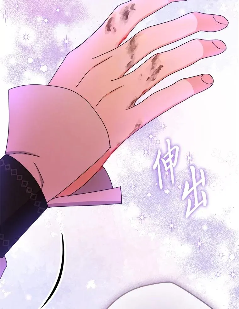 104.最尊贵的人 第43页