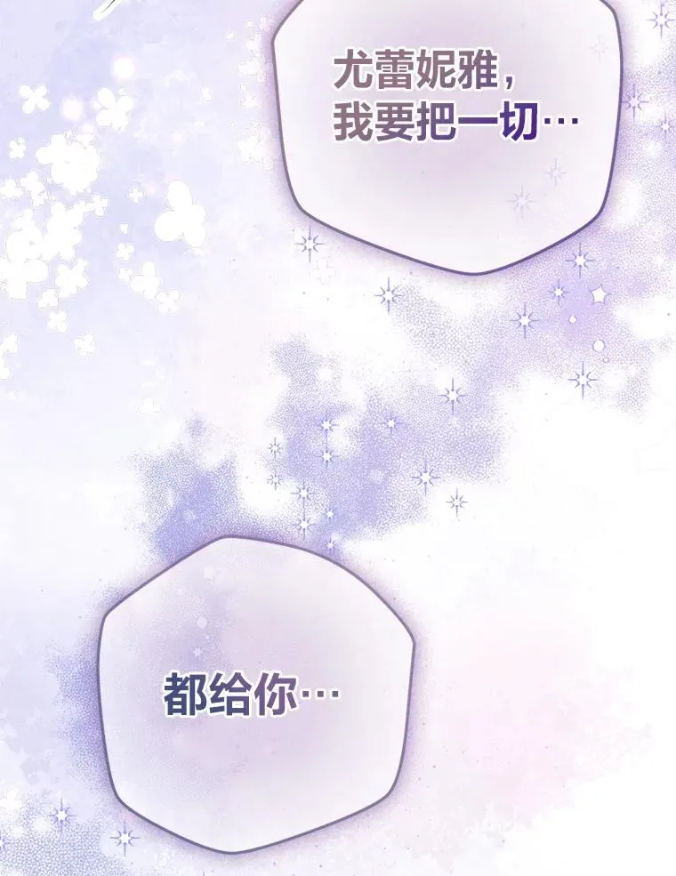 104.最尊贵的人 第44页