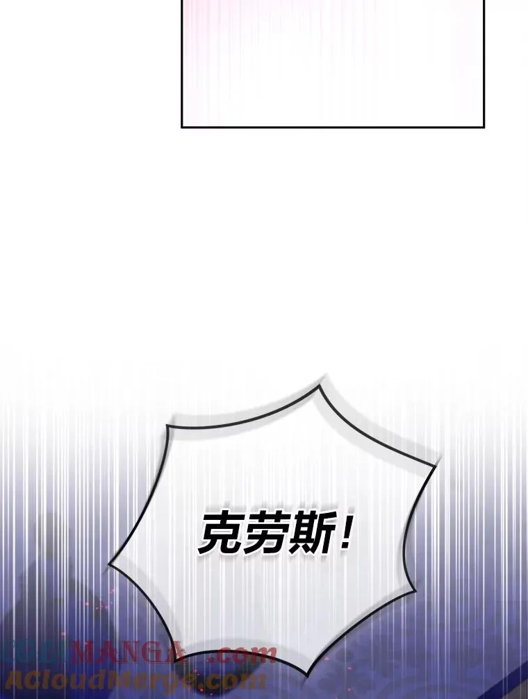 104.最尊贵的人 第49页