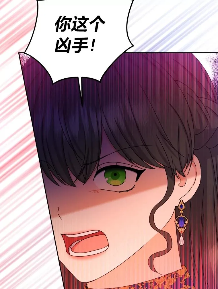 104.最尊贵的人 第52页