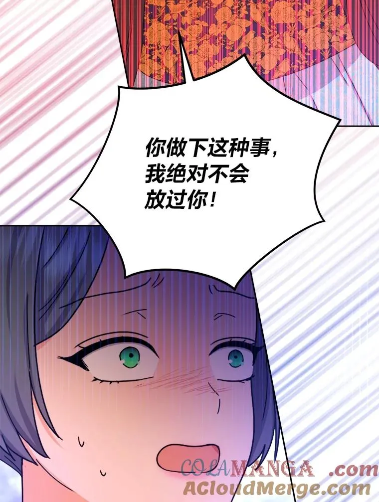 104.最尊贵的人 第53页
