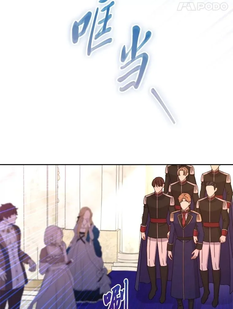 104.最尊贵的人 第55页