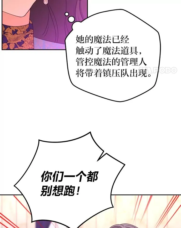 104.最尊贵的人 第58页