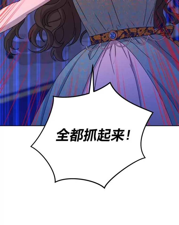 104.最尊贵的人 第63页