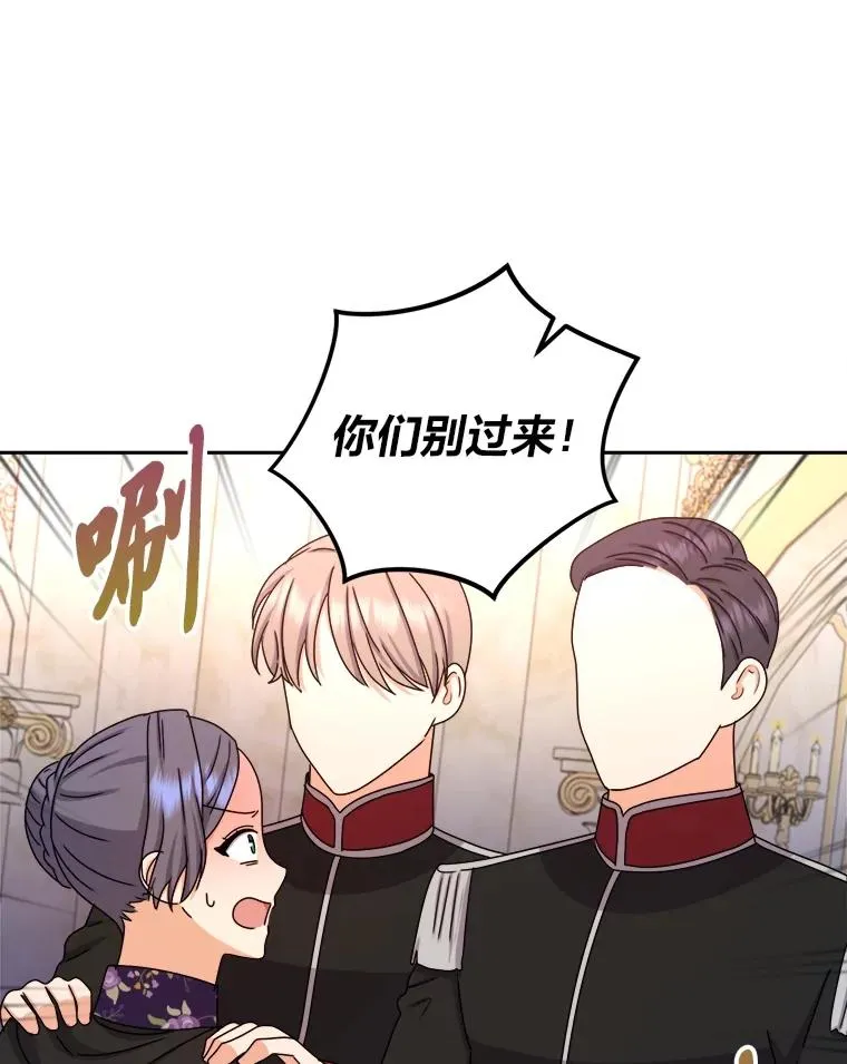 104.最尊贵的人 第64页