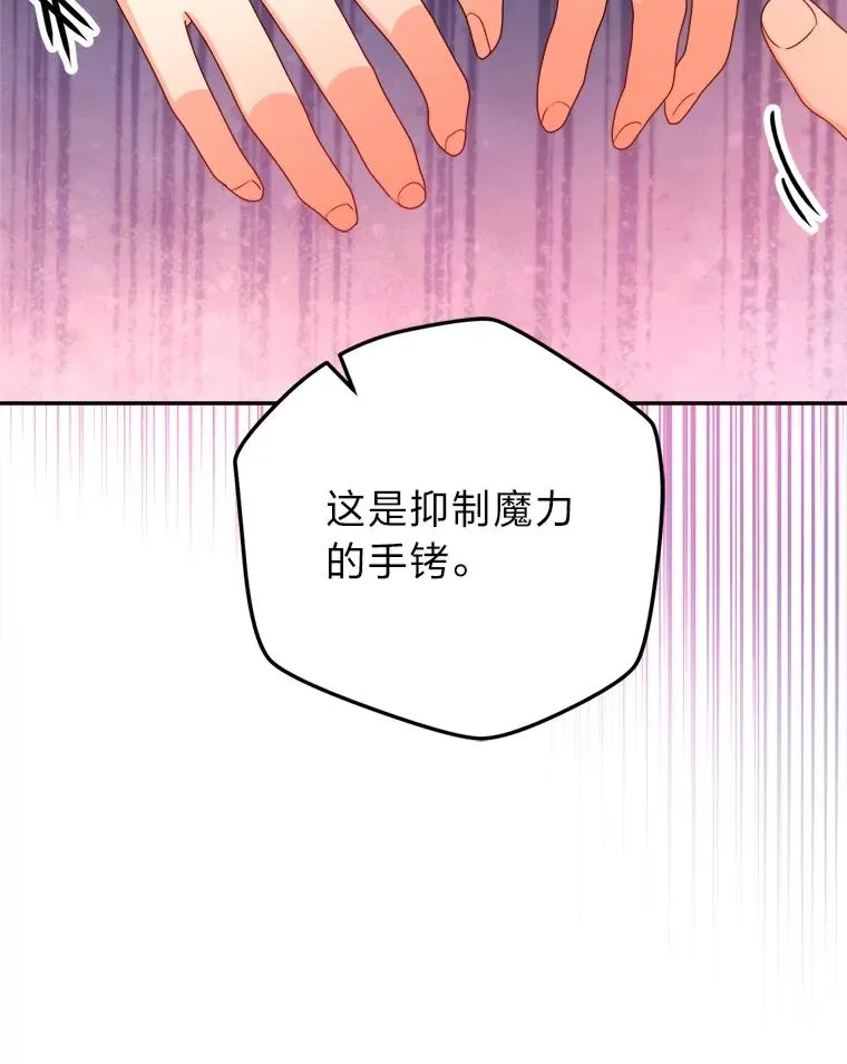 104.最尊贵的人 第67页