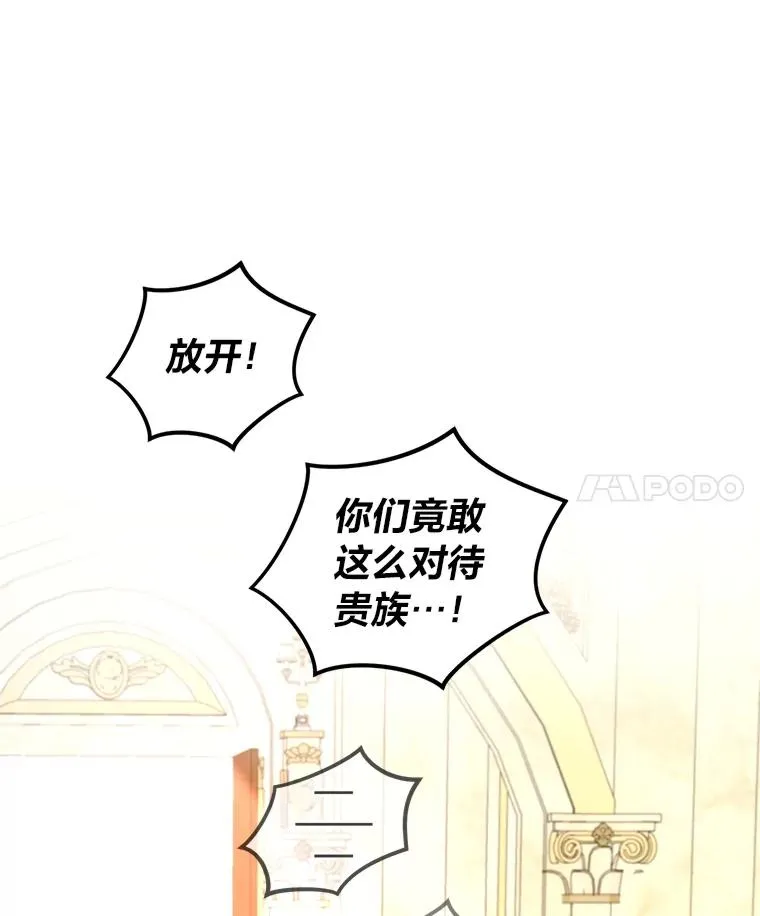 104.最尊贵的人 第68页