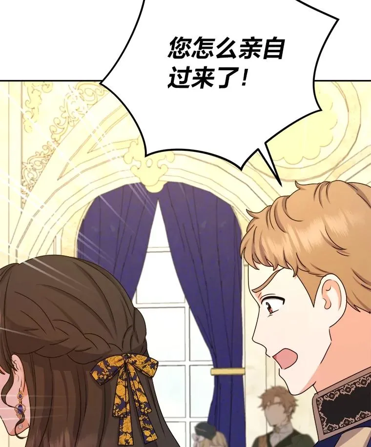 104.最尊贵的人 第71页