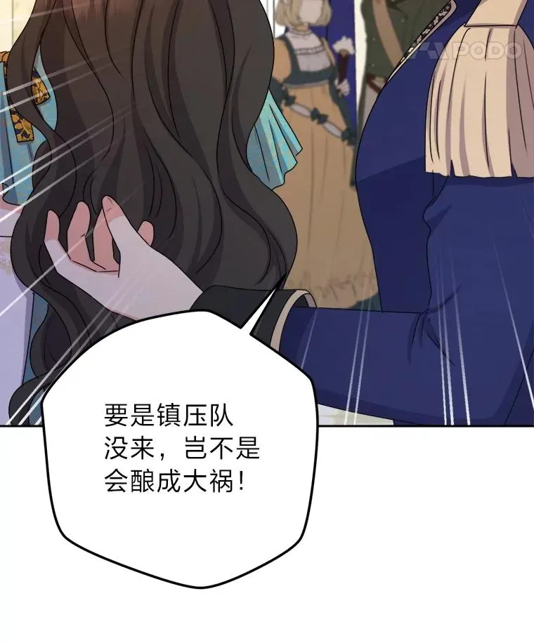 104.最尊贵的人 第72页