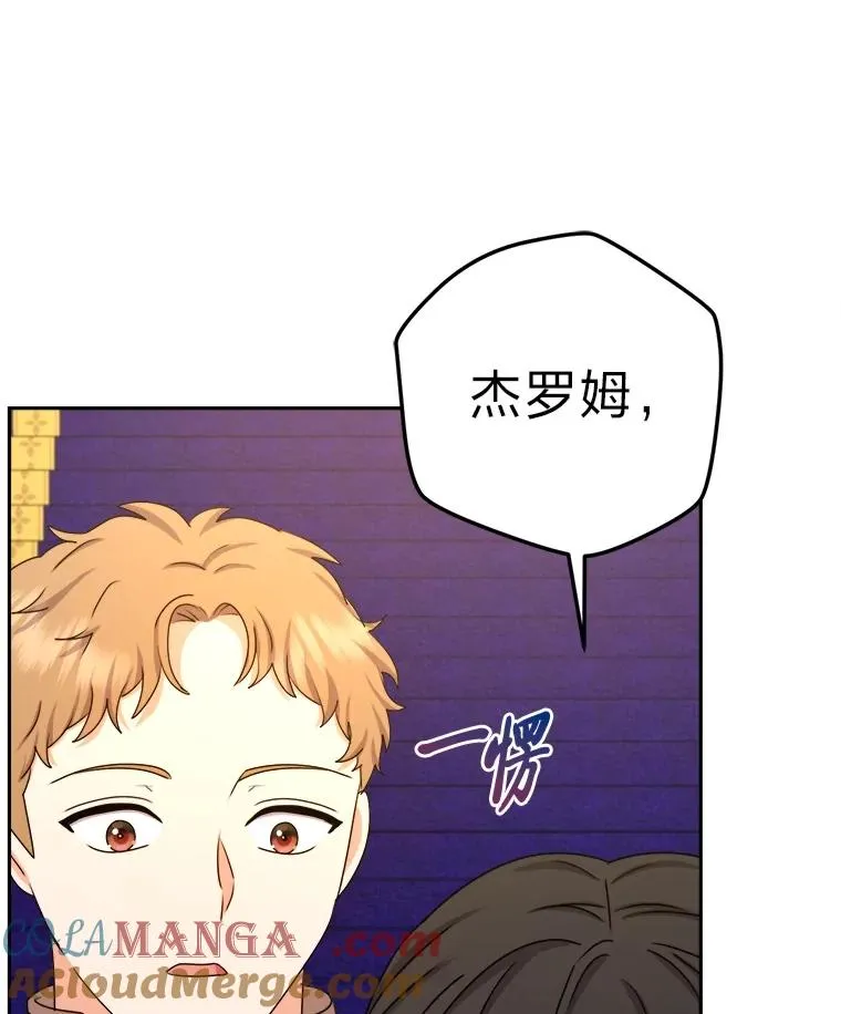 104.最尊贵的人 第73页