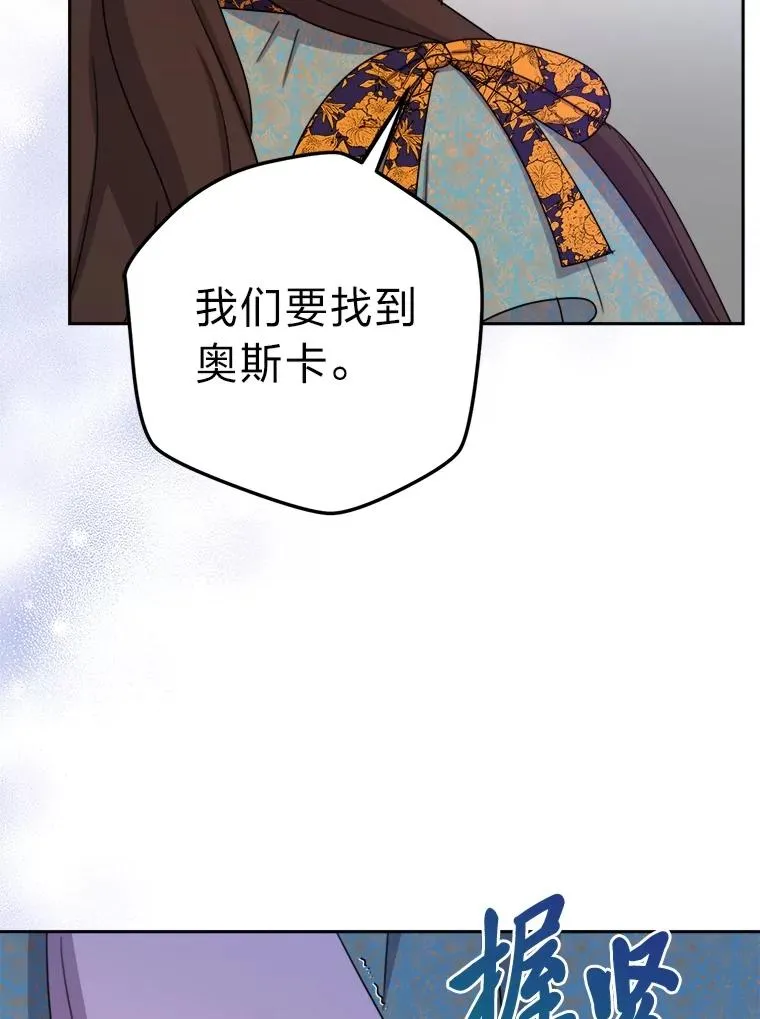 104.最尊贵的人 第76页