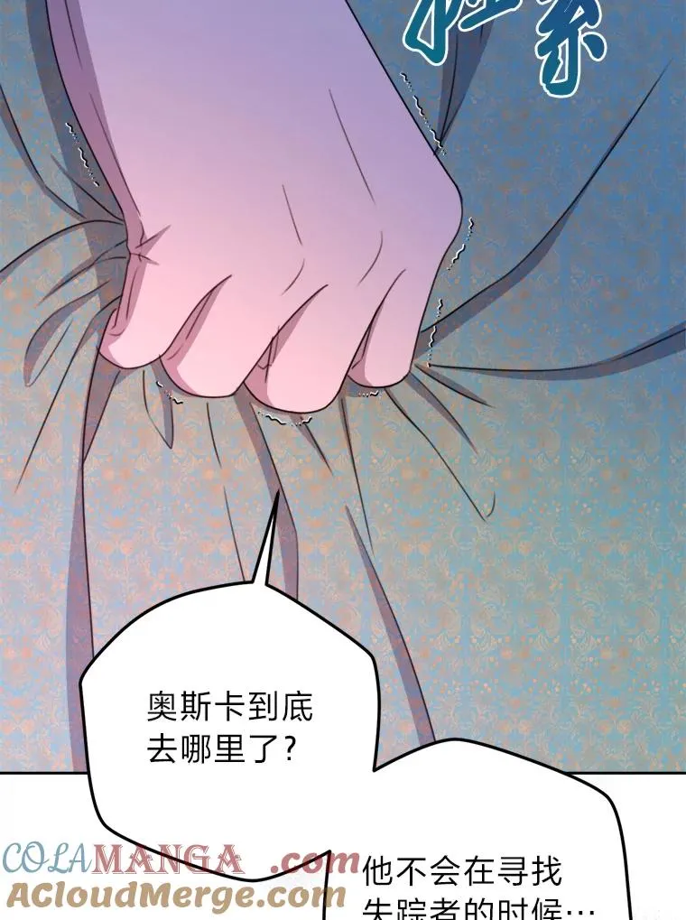 104.最尊贵的人 第77页