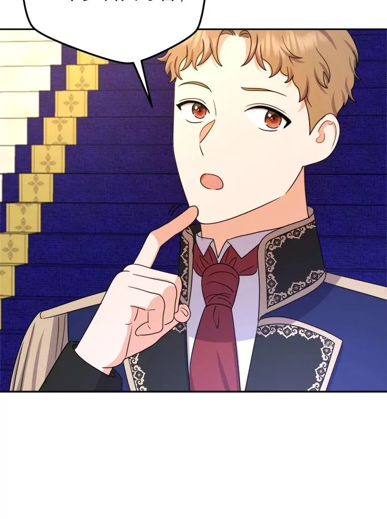 104.最尊贵的人 第82页
