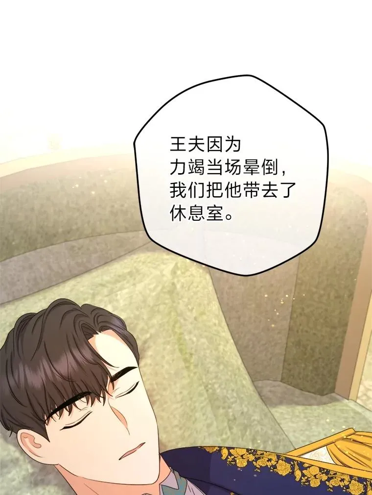 104.最尊贵的人 第83页