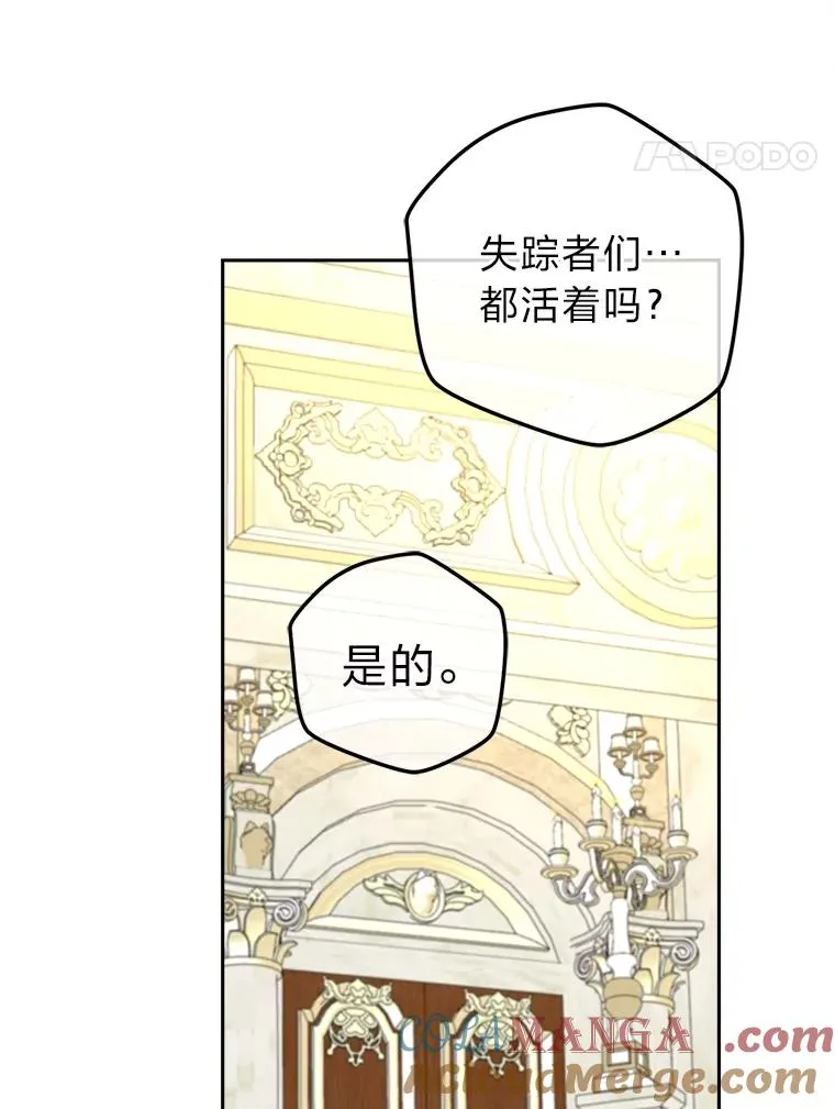 104.最尊贵的人 第85页