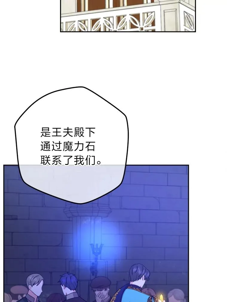 104.最尊贵的人 第86页