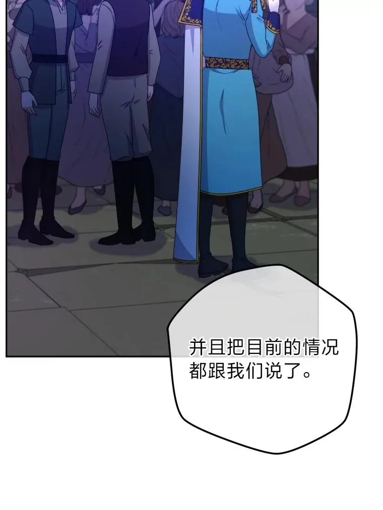 104.最尊贵的人 第87页