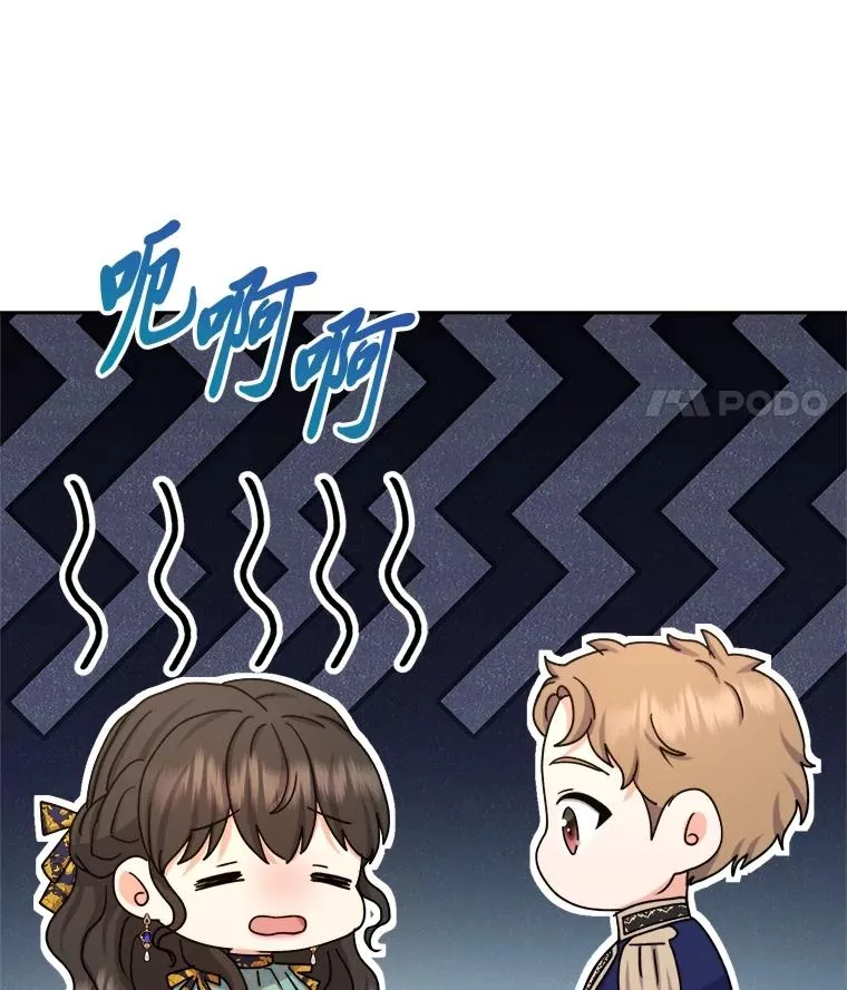 104.最尊贵的人 第88页