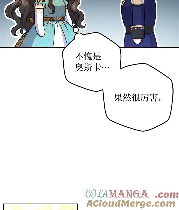 104.最尊贵的人 第89页