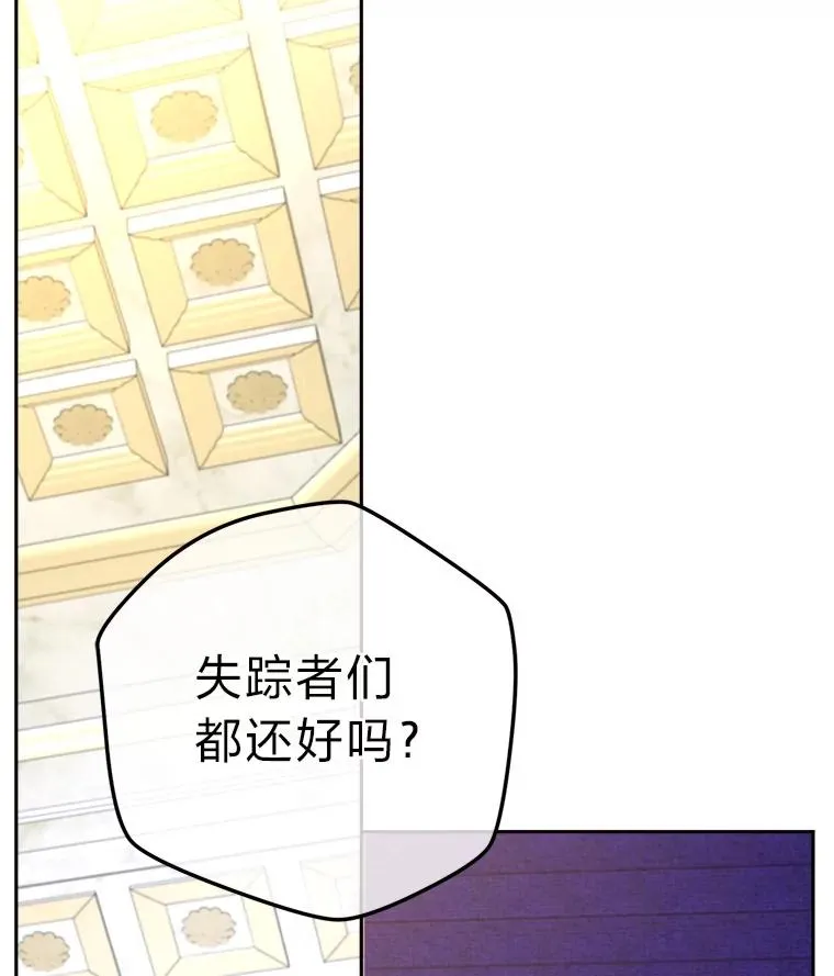 104.最尊贵的人 第90页
