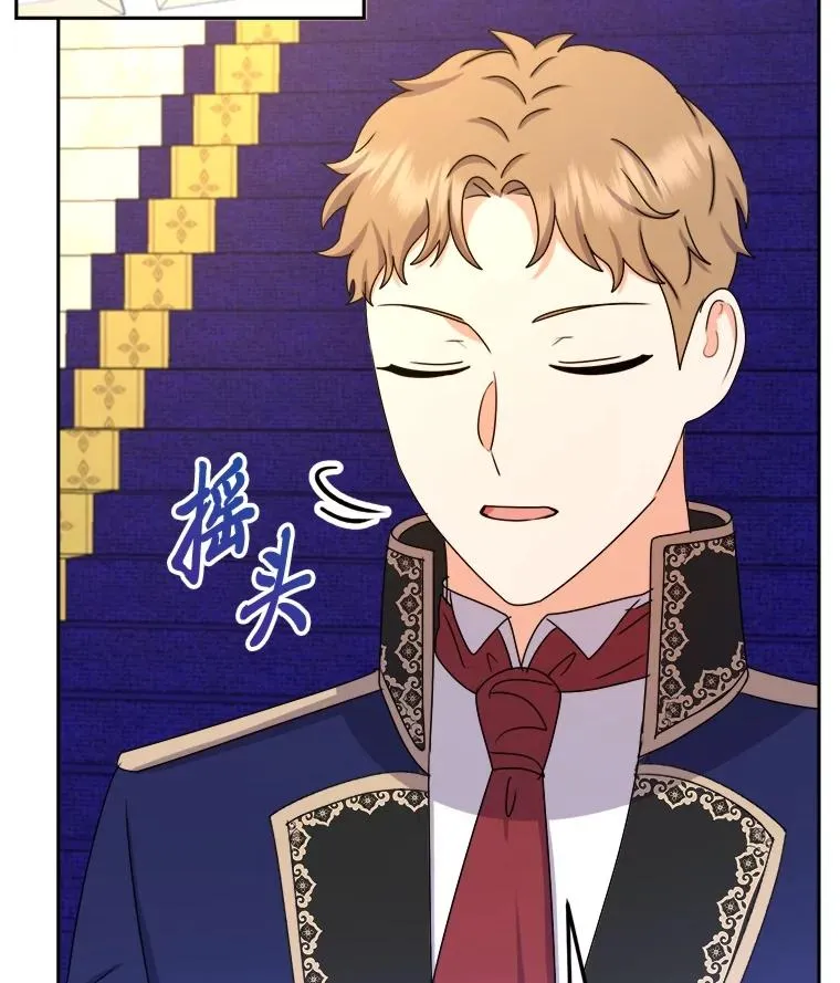 104.最尊贵的人 第91页