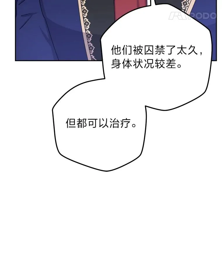 104.最尊贵的人 第92页