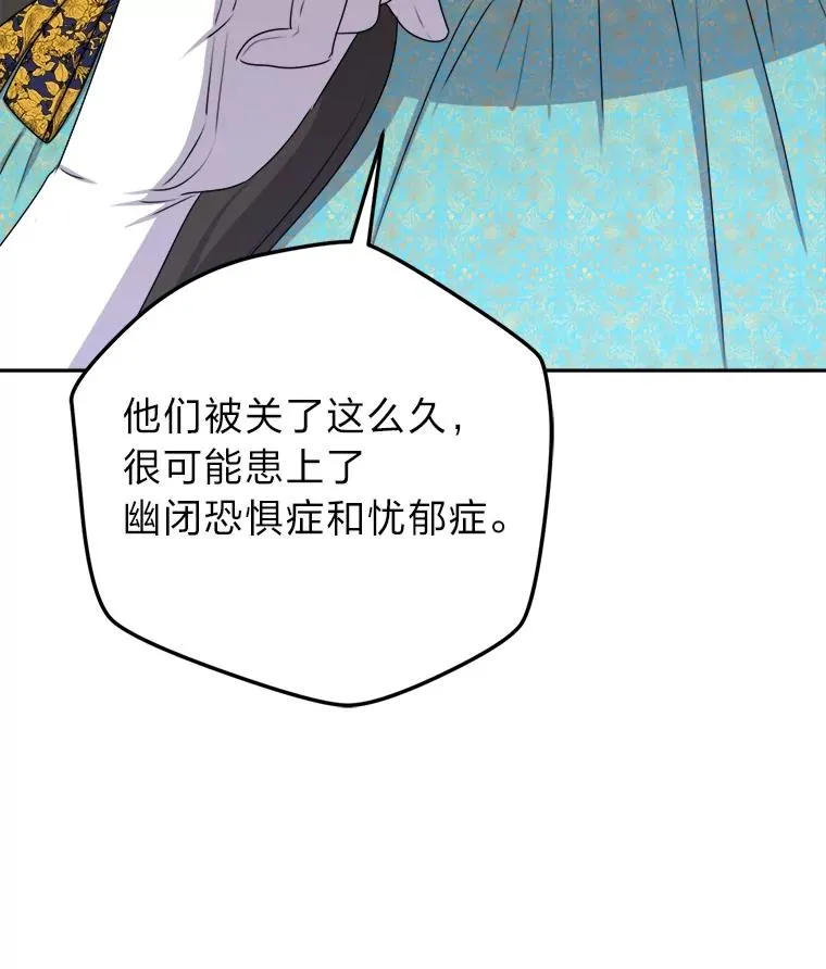 104.最尊贵的人 第94页