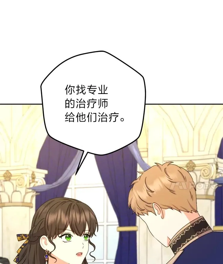 104.最尊贵的人 第95页