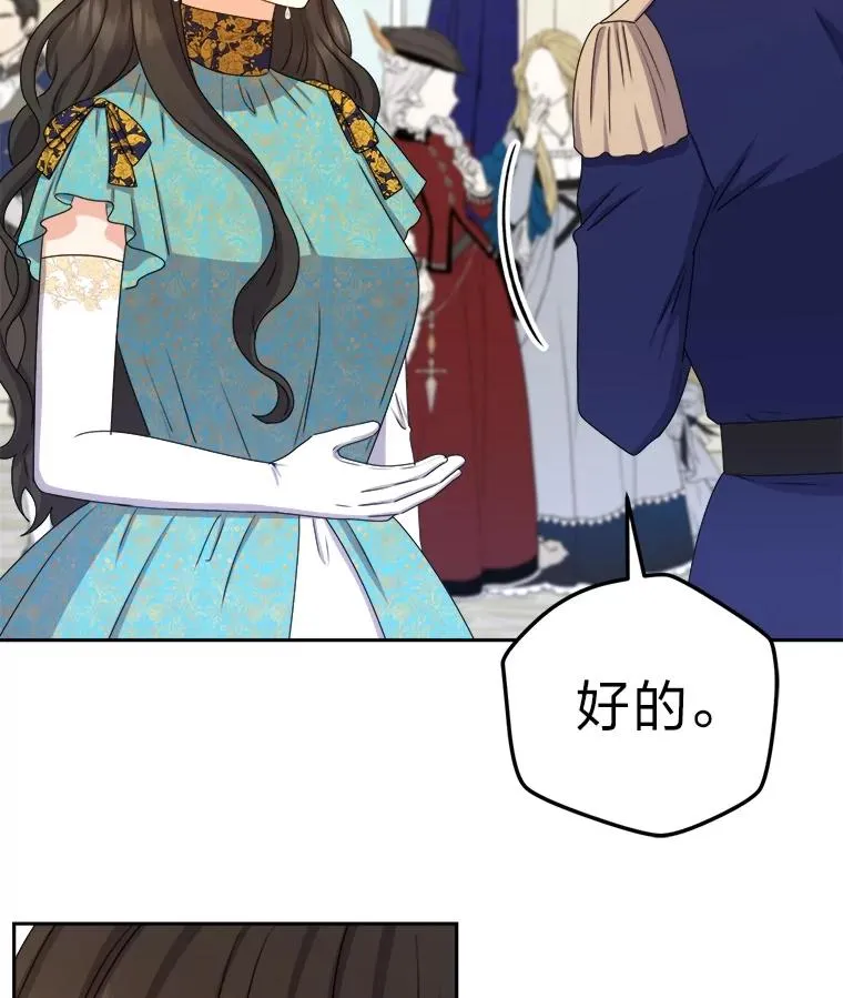 104.最尊贵的人 第96页