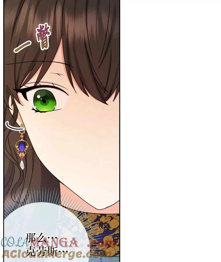 104.最尊贵的人 第97页
