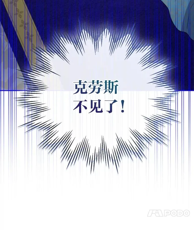 104.最尊贵的人 第102页