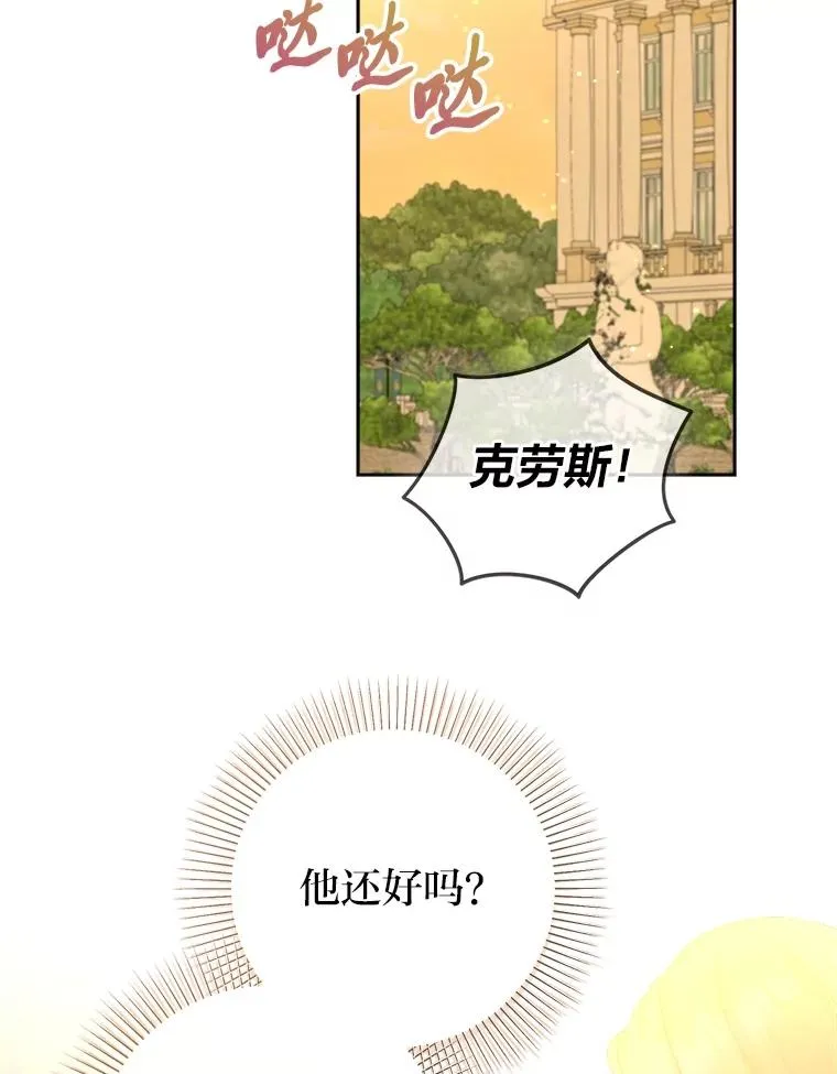 104.最尊贵的人 第104页