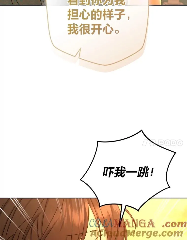 104.最尊贵的人 第109页