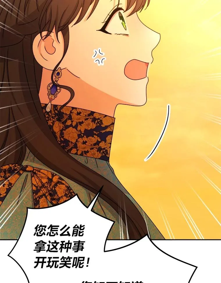104.最尊贵的人 第110页