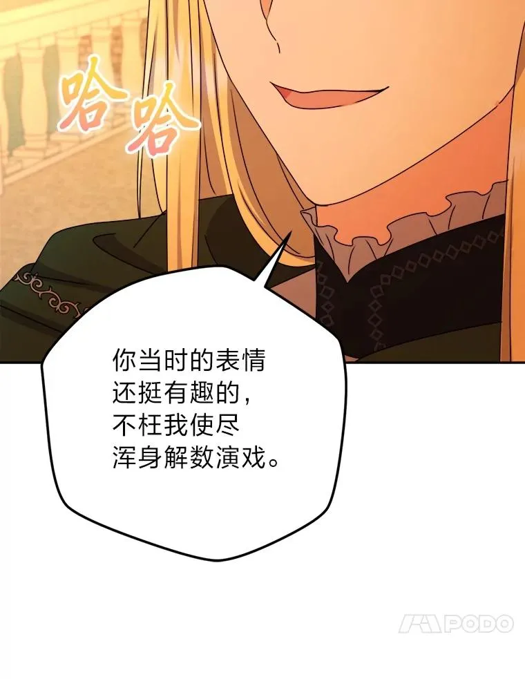 104.最尊贵的人 第112页