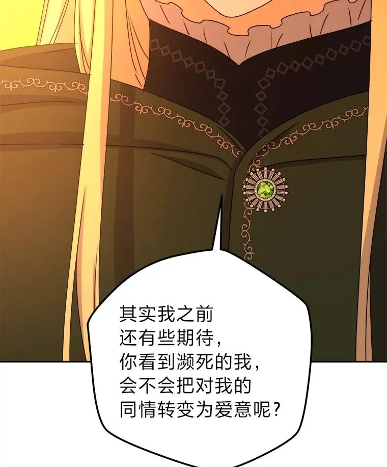104.最尊贵的人 第114页