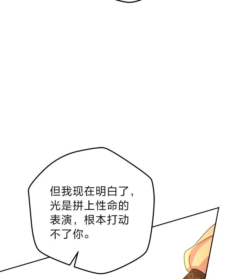 104.最尊贵的人 第115页