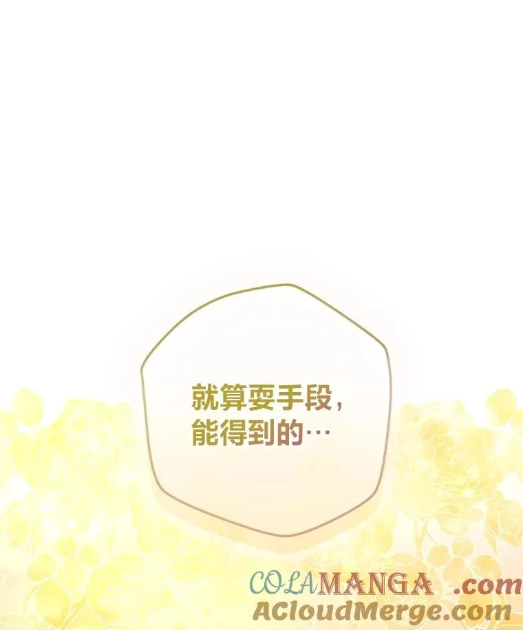 104.最尊贵的人 第117页