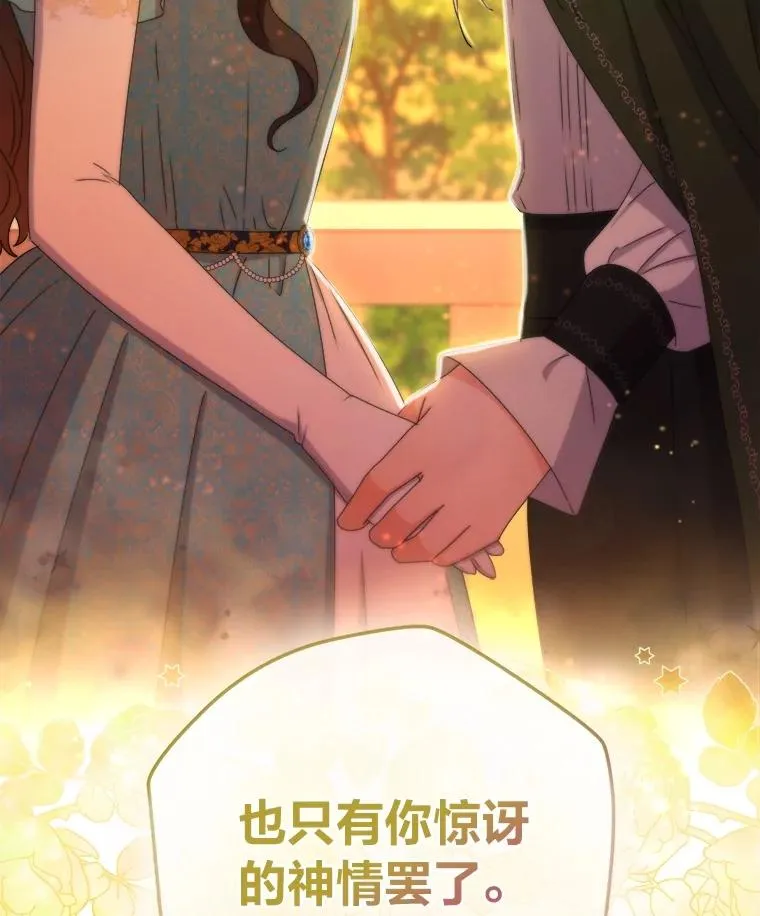 104.最尊贵的人 第119页