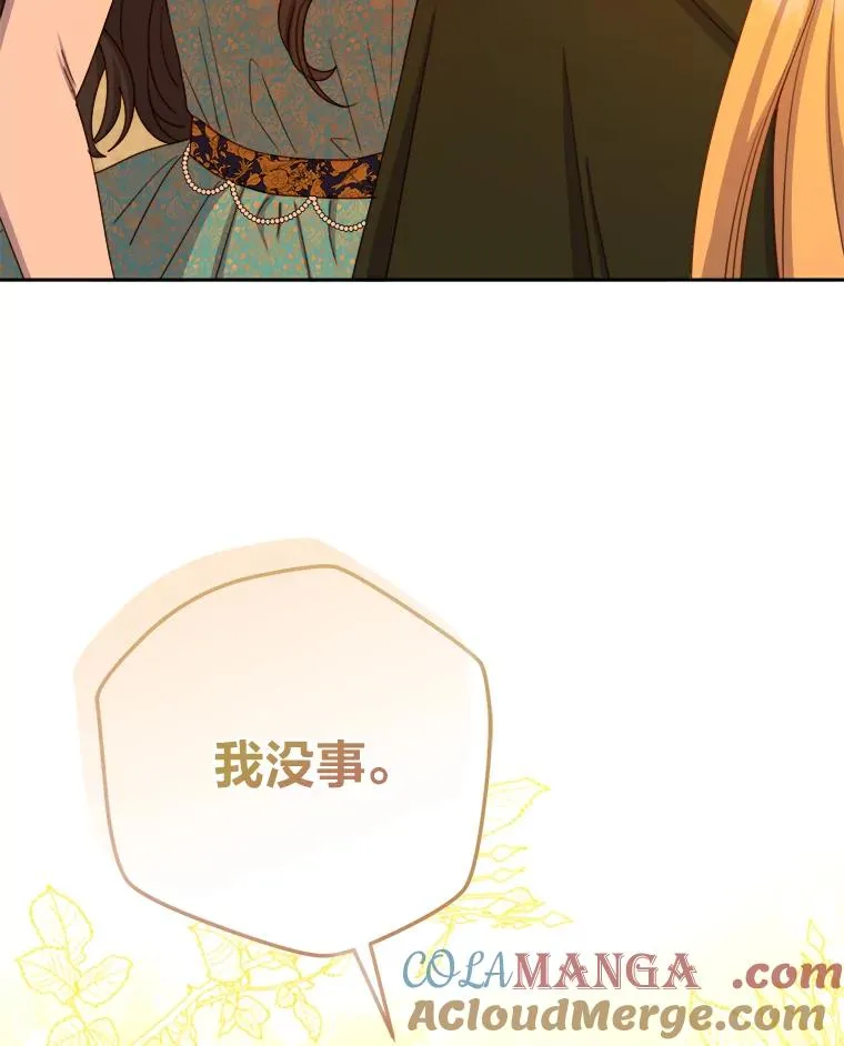105.你最喜欢的样子 第9页