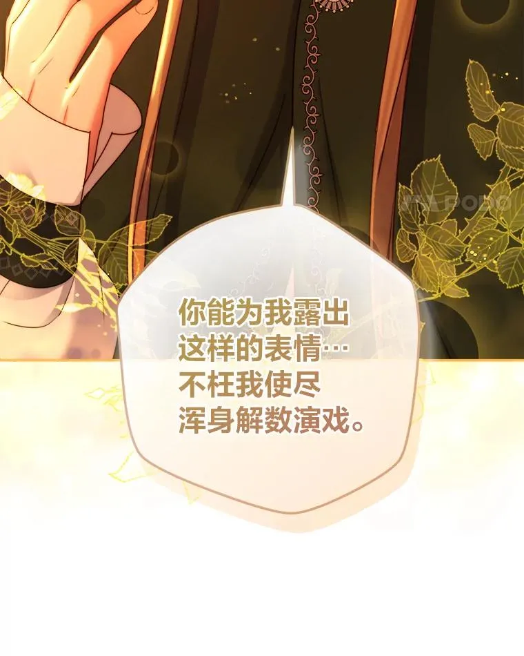 105.你最喜欢的样子 第11页