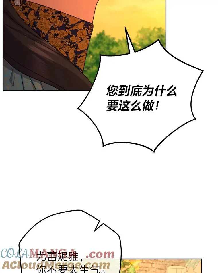 105.你最喜欢的样子 第13页