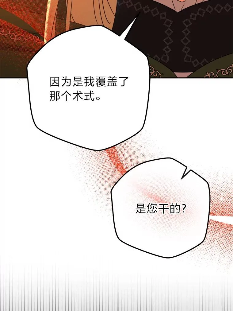 105.你最喜欢的样子 第20页