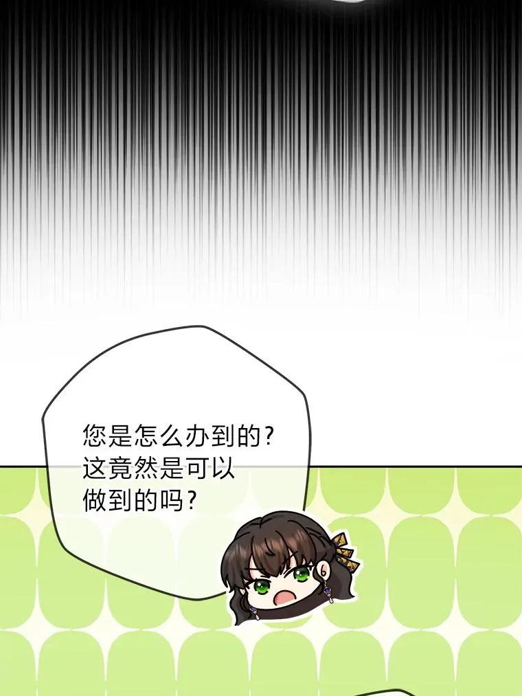 105.你最喜欢的样子 第23页