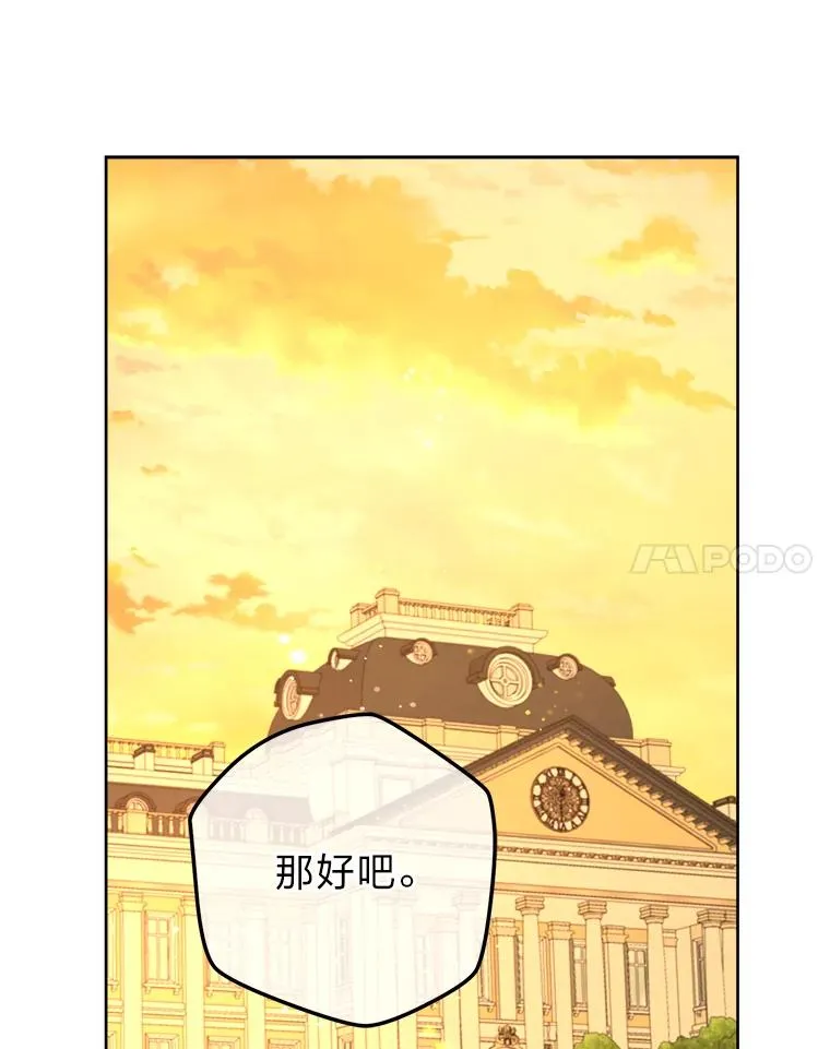 105.你最喜欢的样子 第28页