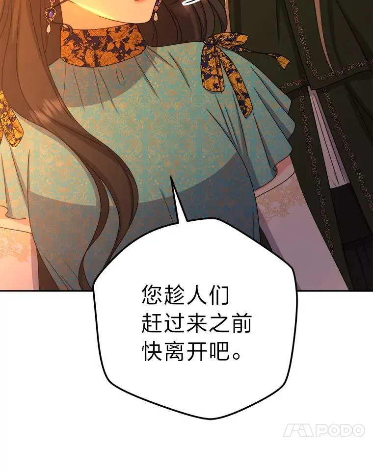 105.你最喜欢的样子 第31页