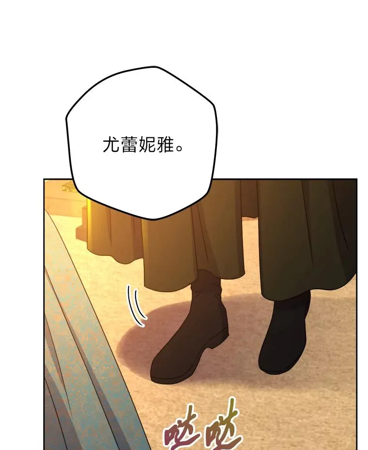105.你最喜欢的样子 第32页